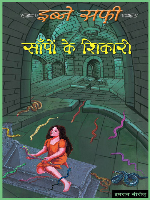 Title details for Iben Safi--Imran Series- Saapon Ke by Ibne Safi - Available